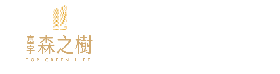 富宇森之樹｜新竹縣竹北市勝利八街一段225號｜預約專線｜03-668-2888