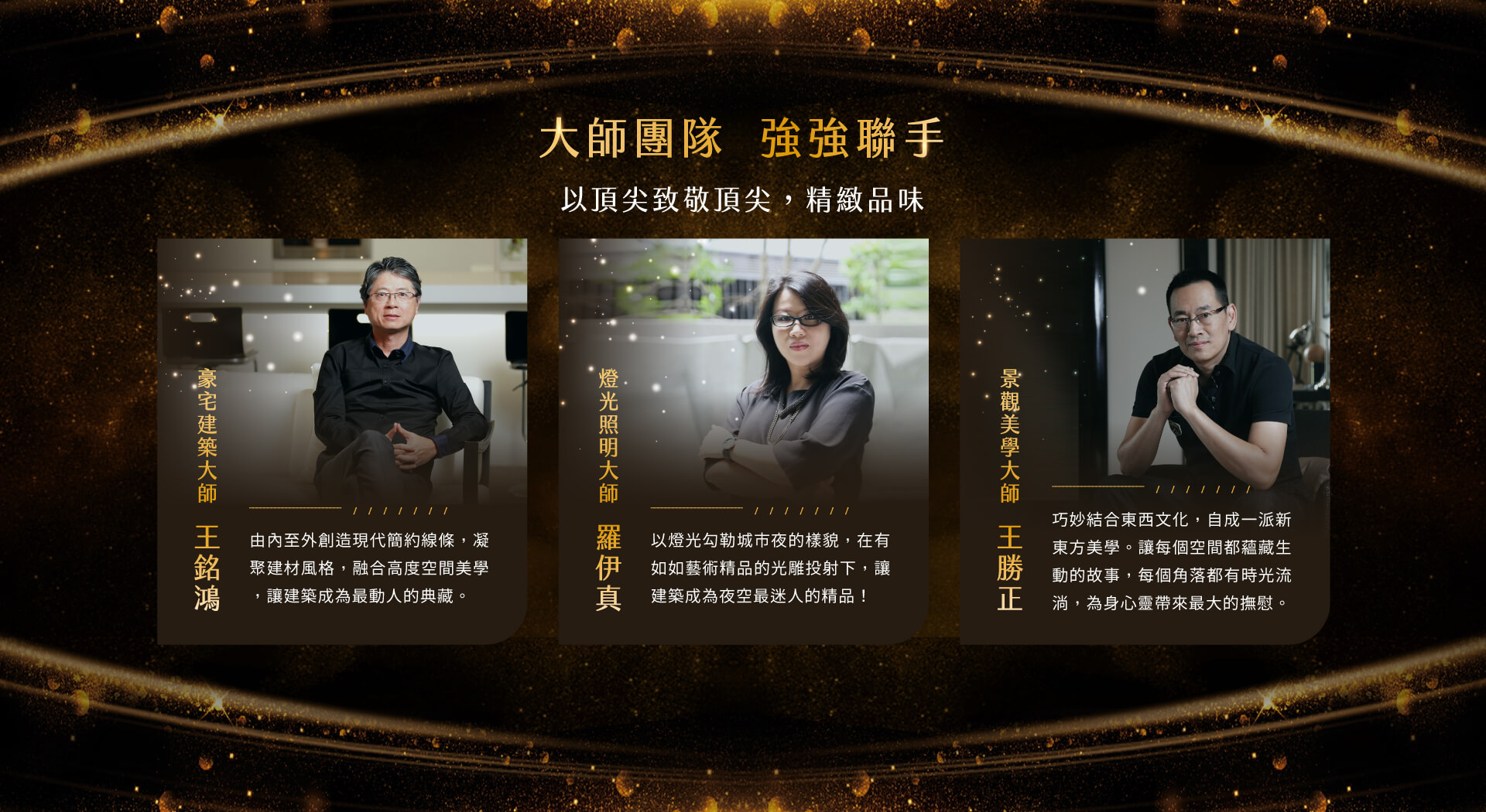 365日的綠奢時光。極致盛宴，